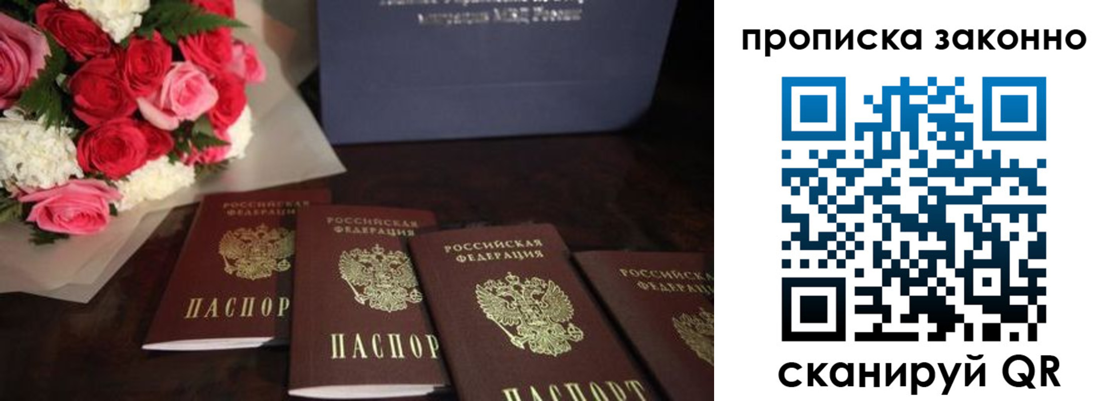 купить прописку в Лагани