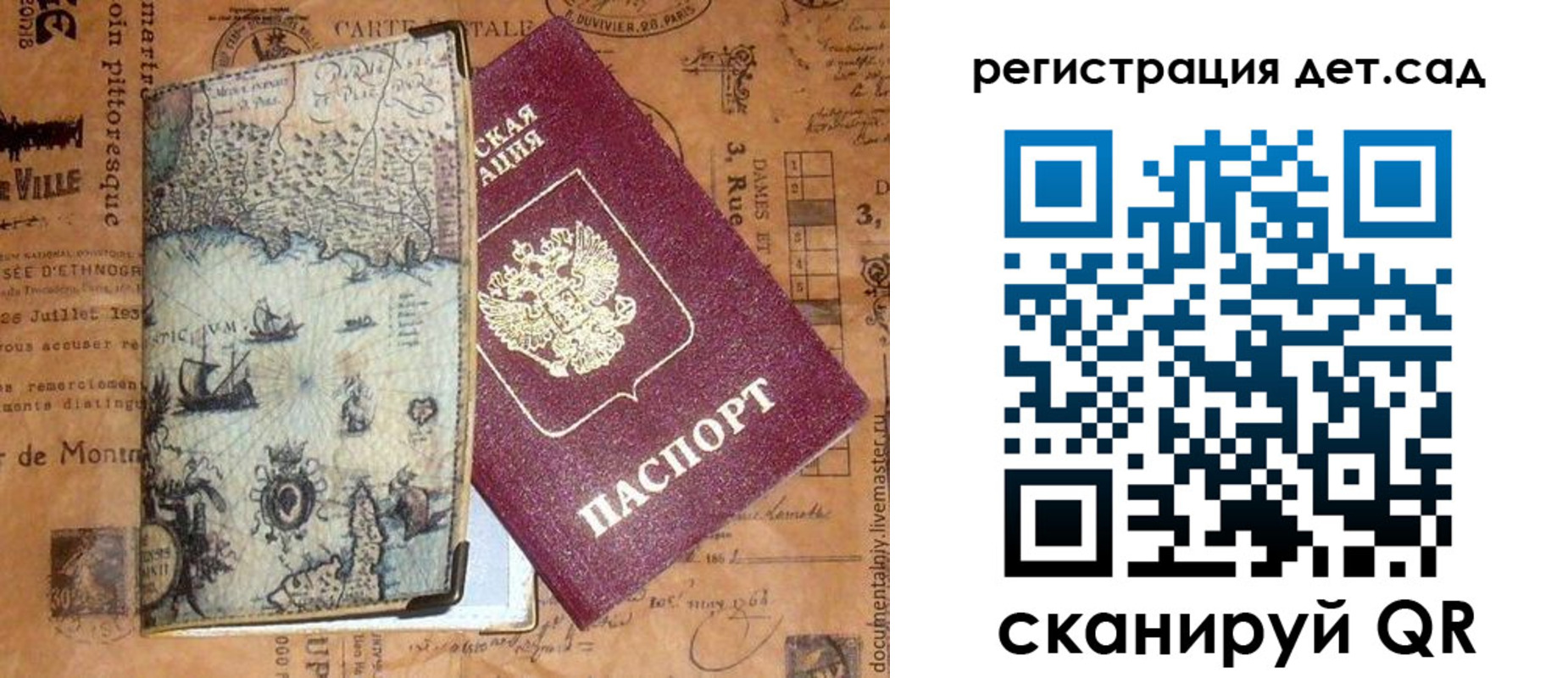временная регистрация госуслуги в Лагани