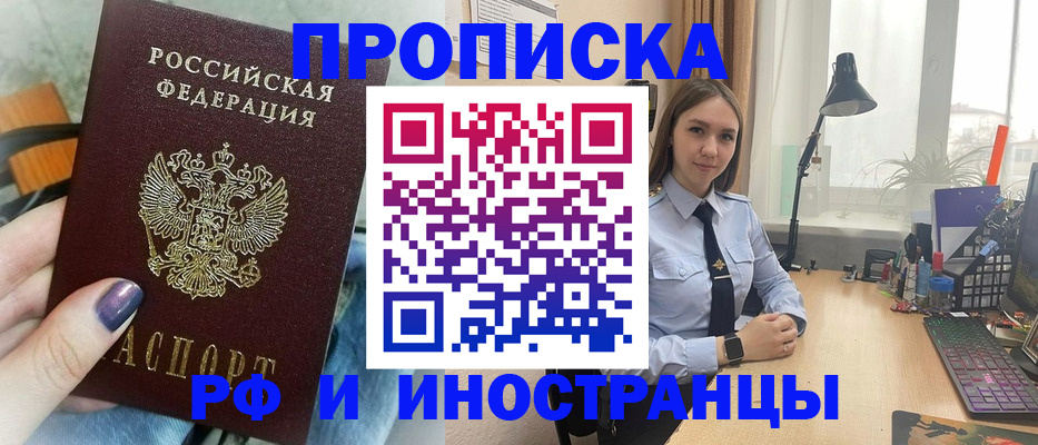 прописка законно в Лагани