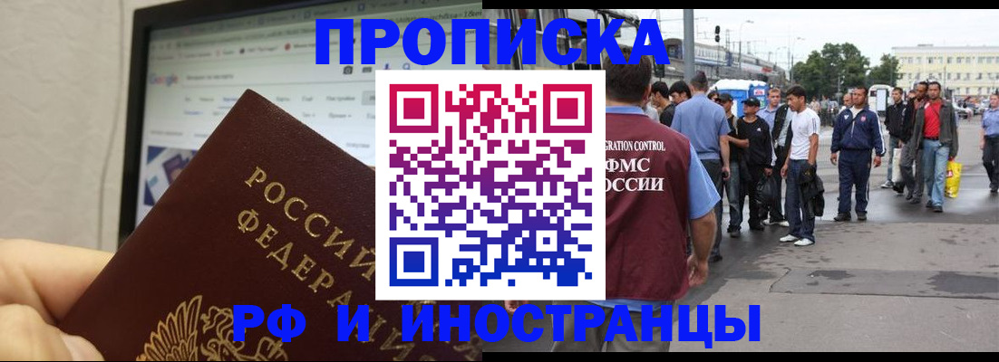 прописка ребенка в Лагани