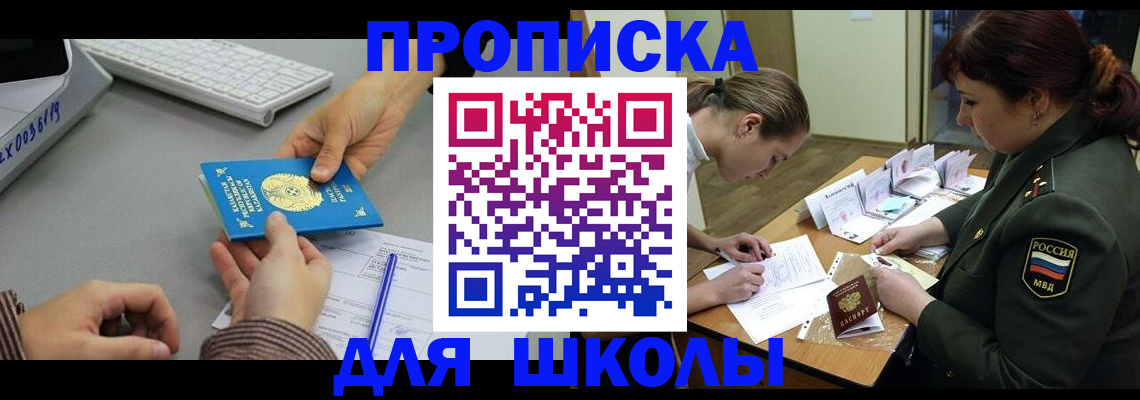 прописка для работы в Лагани