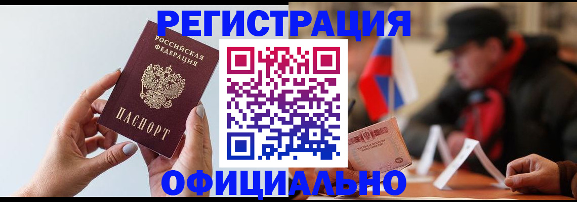 прописка для школы в Лагани