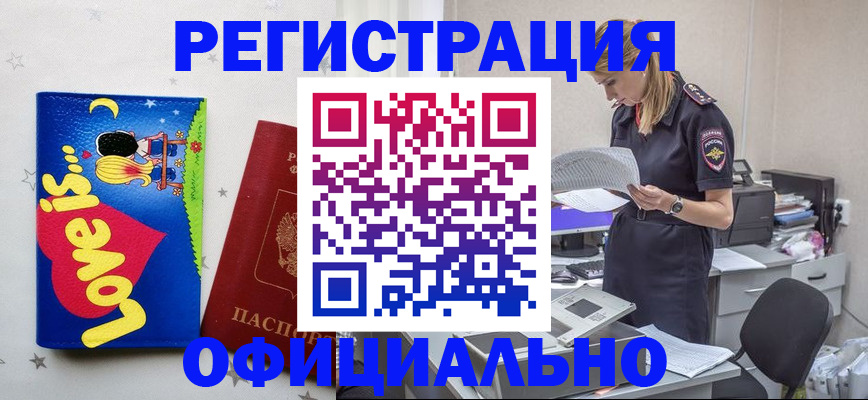 временная регистрация гарантия в Лагани
