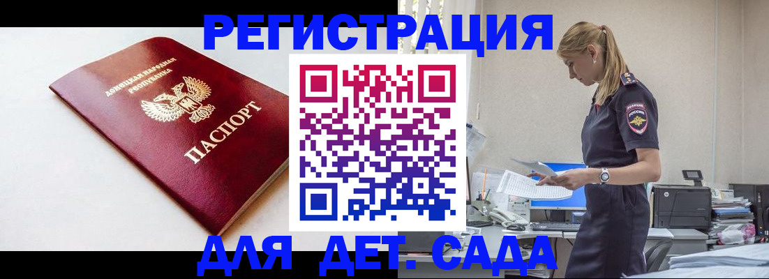 временная регистрация в Лагани