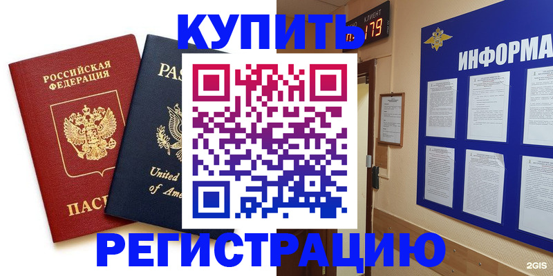 регистрация в Лагани
