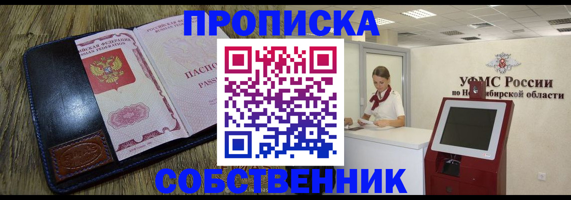 прописка гарантия в Лагани