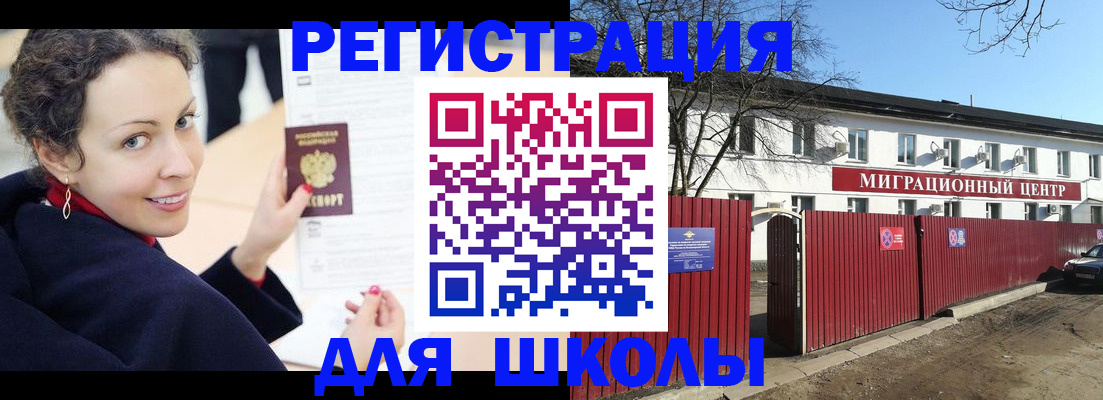 временная регистрация надежно в Лагани