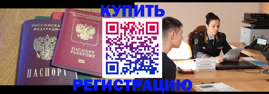 прописка для кредита в Лагани